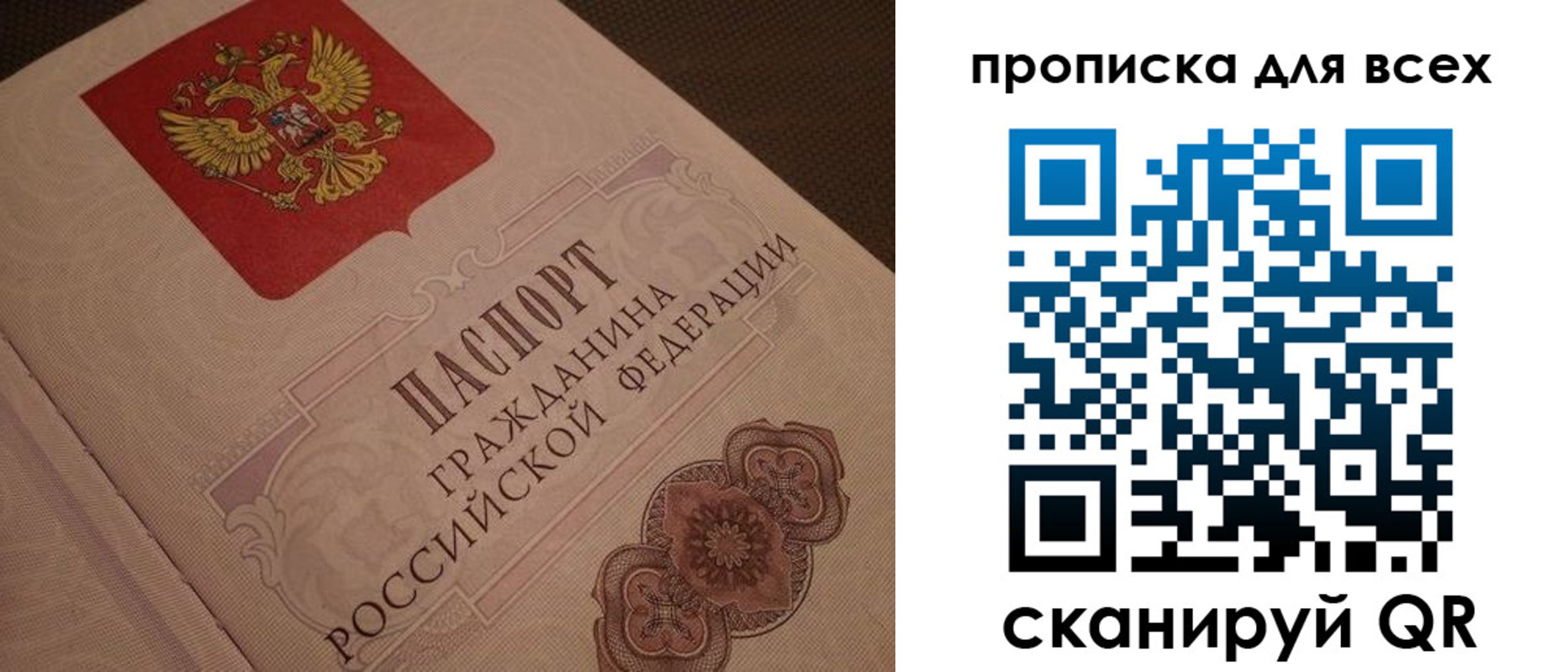 прописка для военкомата в Россоши
