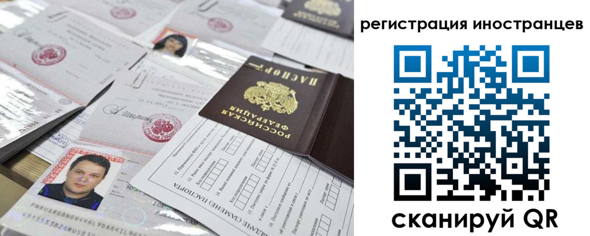 прописка штамп в Россоши